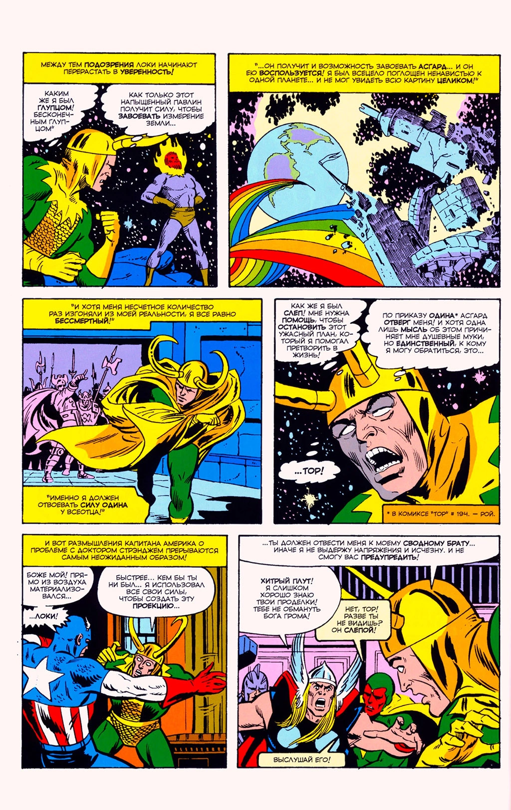Read Avengers Мстители Manga Online