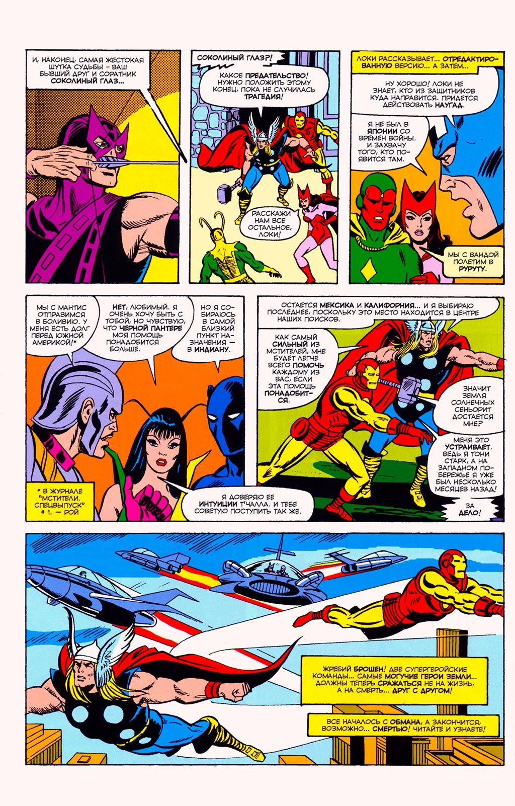 Read Avengers Мстители Manga Online