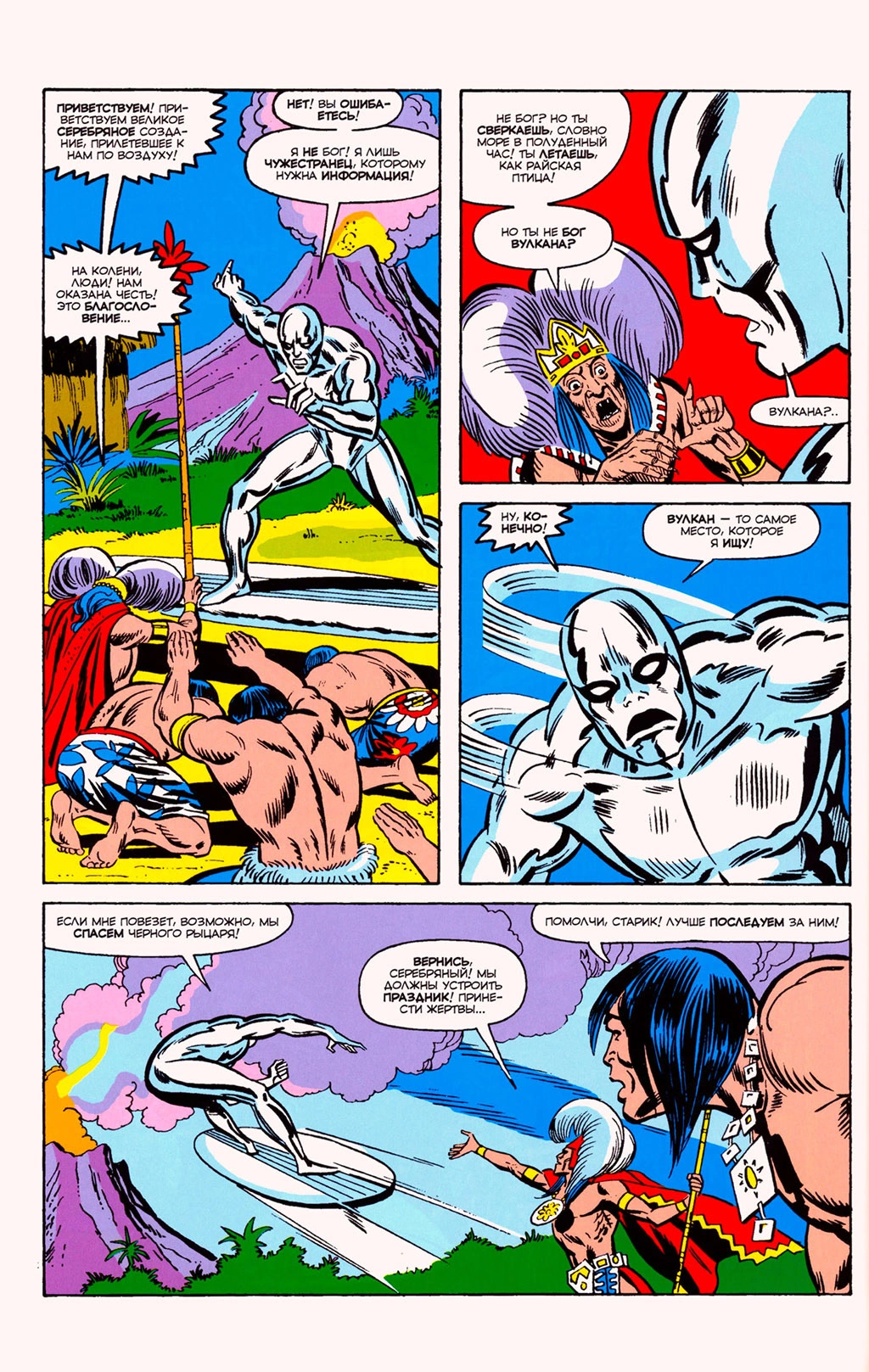 Read Avengers Мстители Manga Online