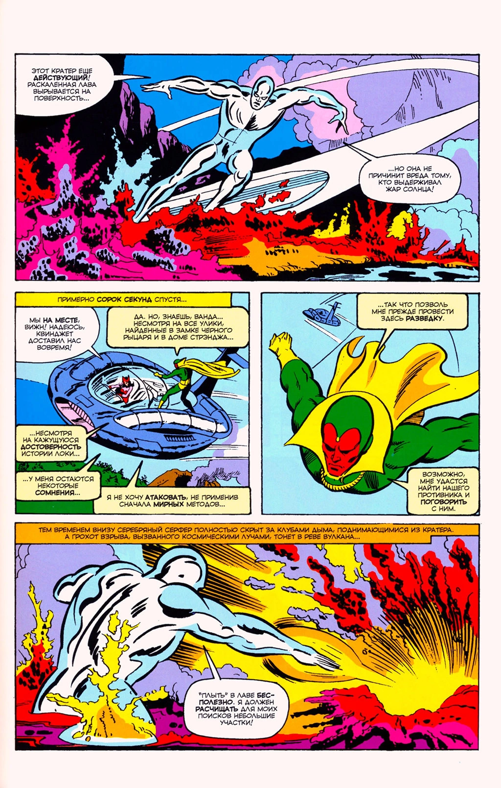 Read Avengers Мстители Manga Online