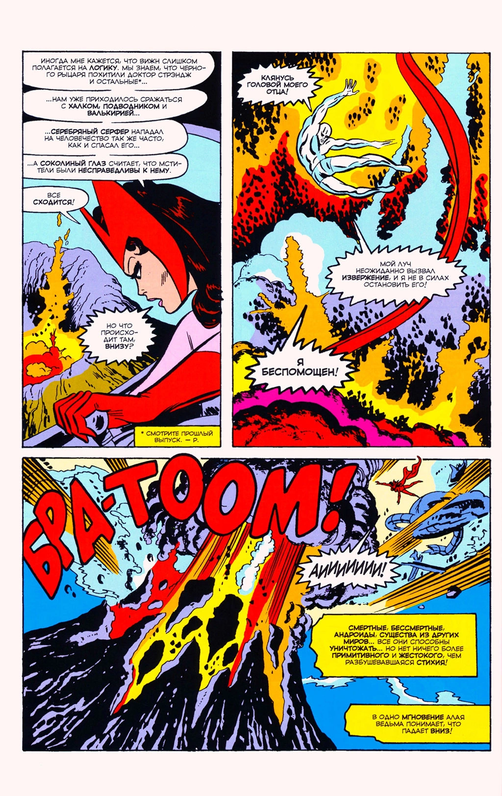 Read Avengers Мстители Manga Online