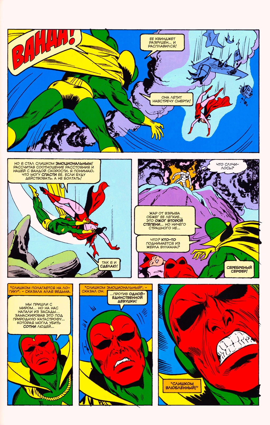 Read Avengers Мстители Manga Online