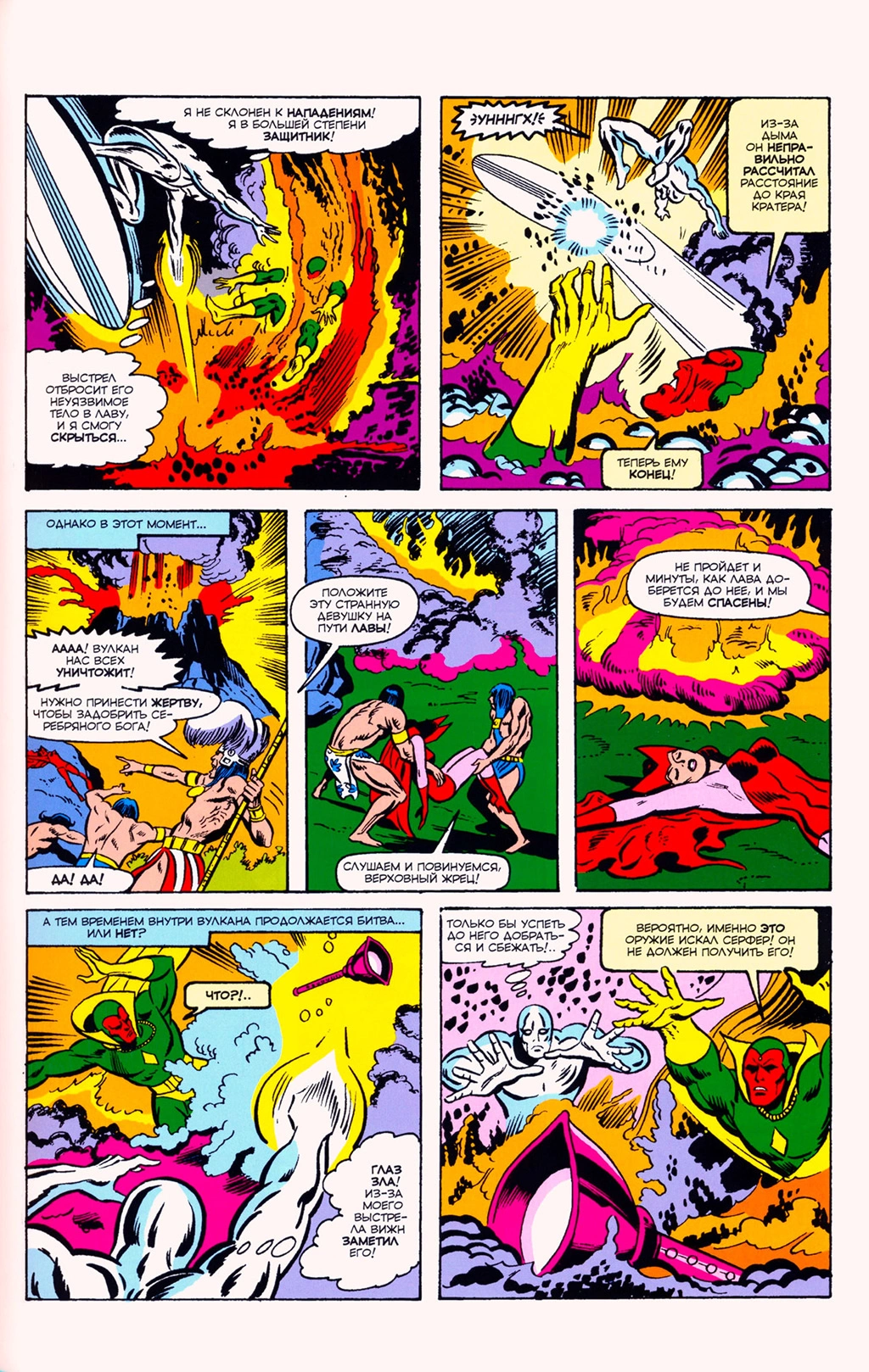 Read Avengers Мстители Manga Online