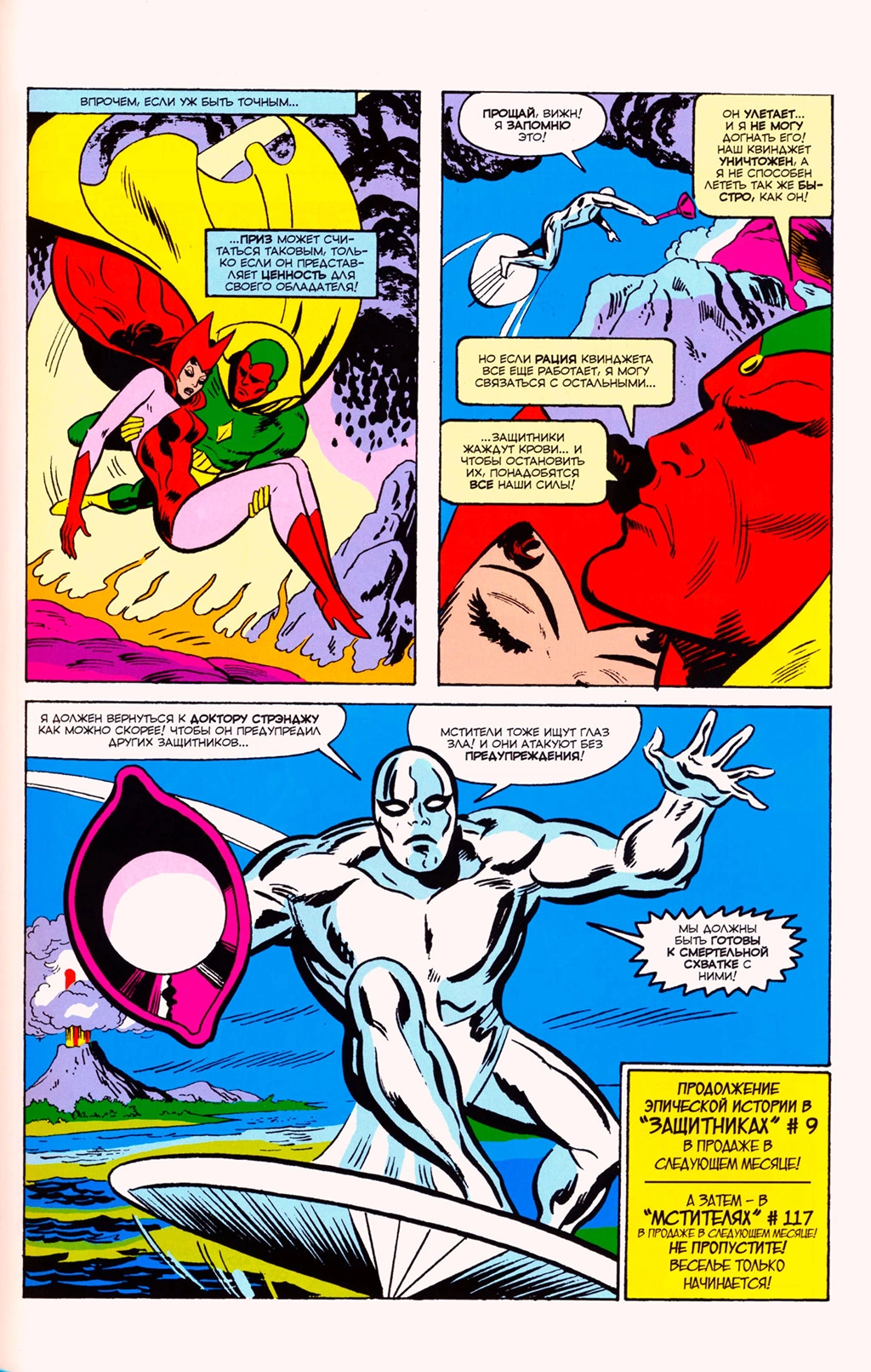 Read Avengers Мстители Manga Online