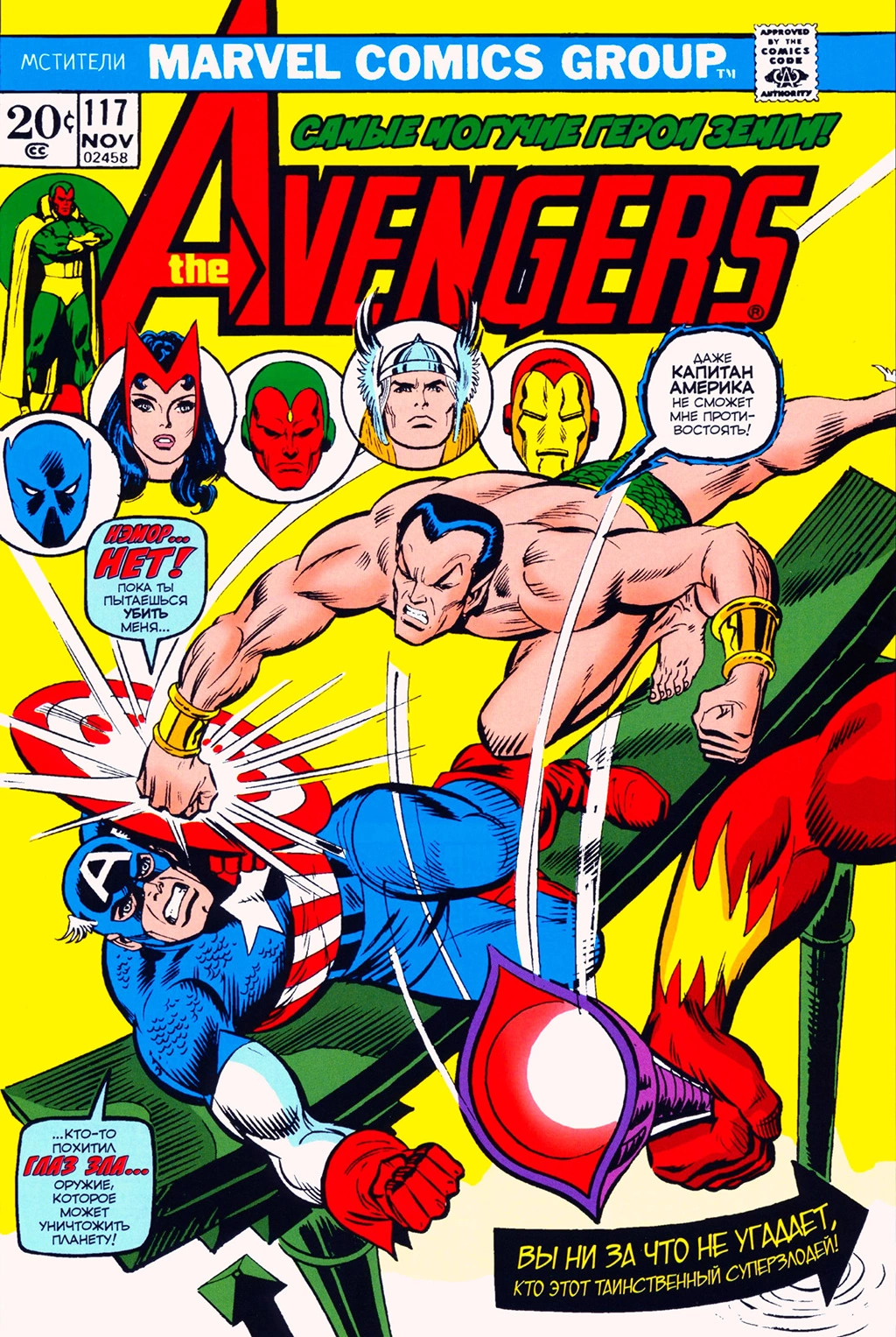 Read Avengers Мстители Manga Online