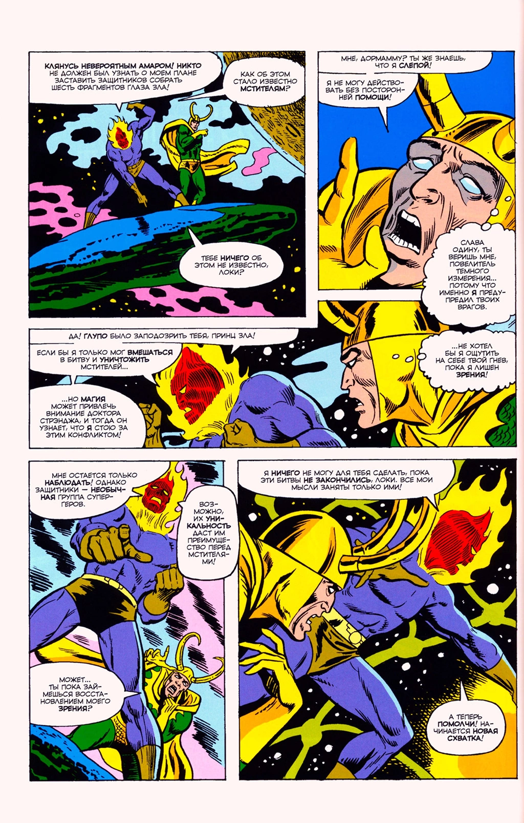 Read Avengers Мстители Manga Online