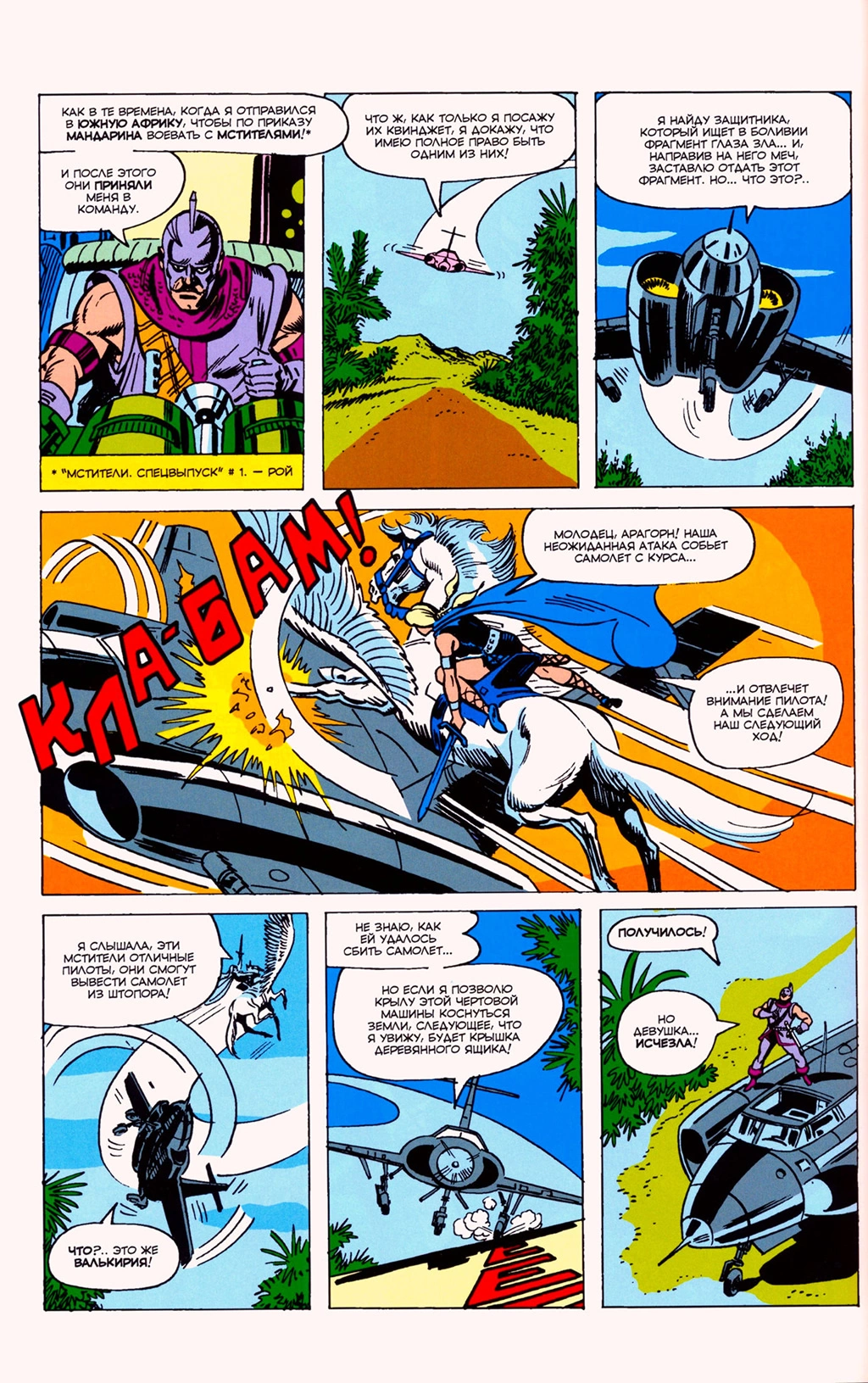 Read Avengers Мстители Manga Online