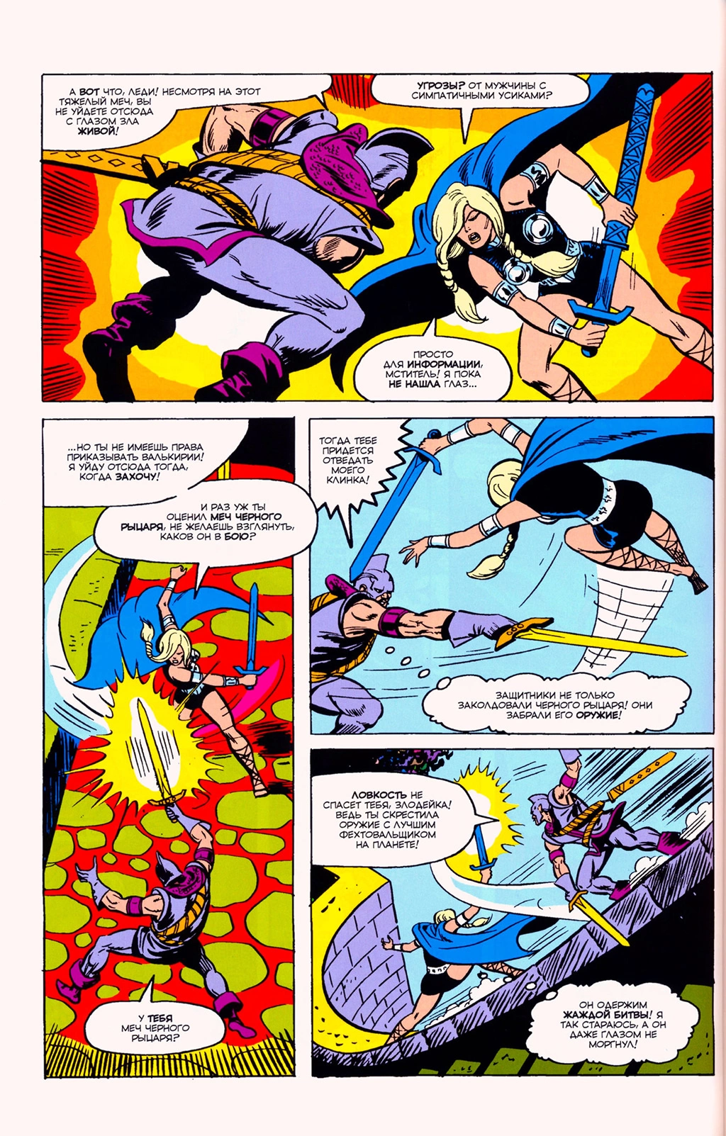 Read Avengers Мстители Manga Online