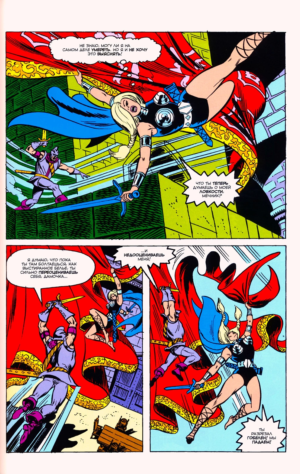 Read Avengers Мстители Manga Online