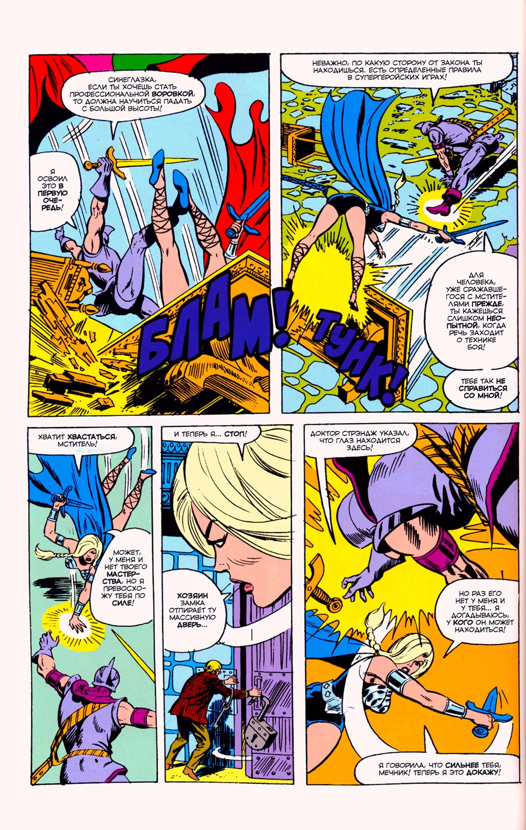 Read Avengers Мстители Manga Online