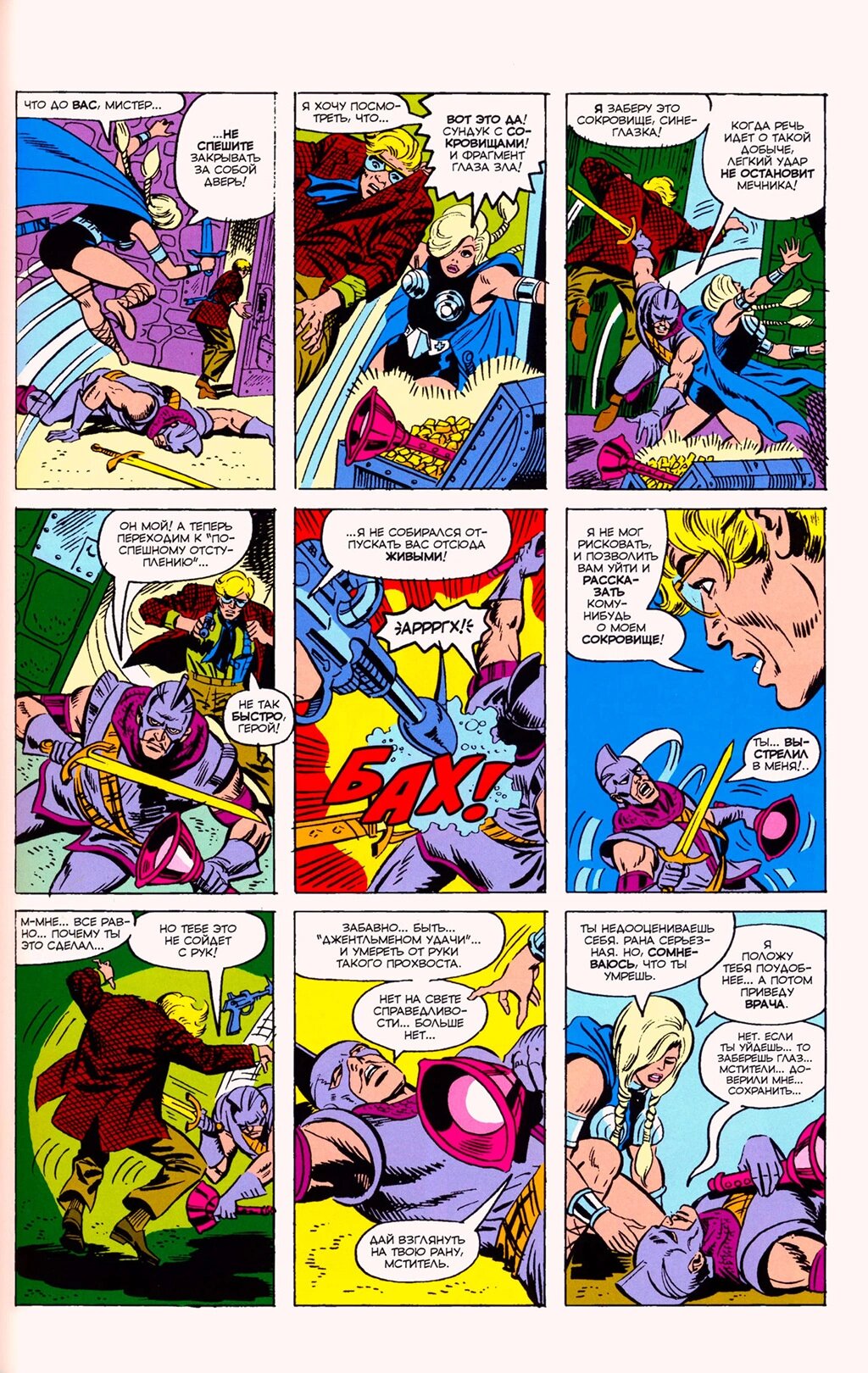 Read Avengers Мстители Manga Online