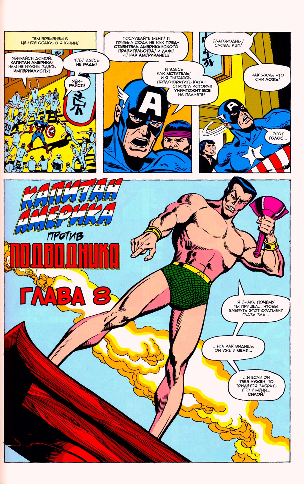 Read Avengers Мстители Manga Online