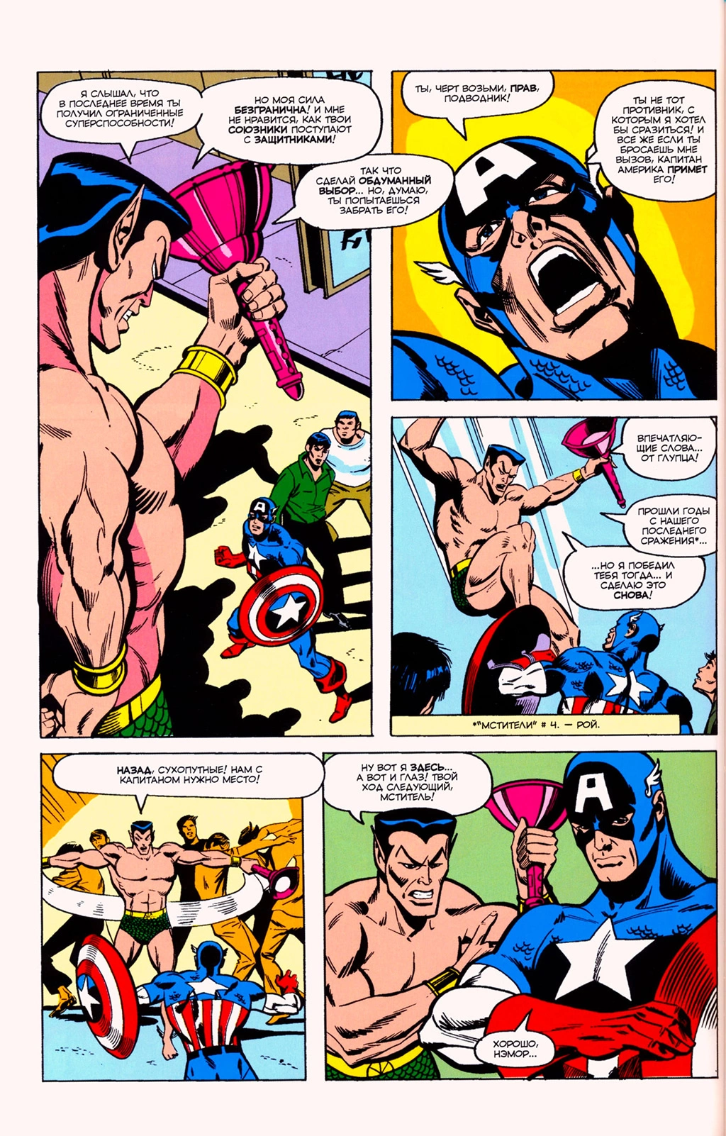 Read Avengers Мстители Manga Online