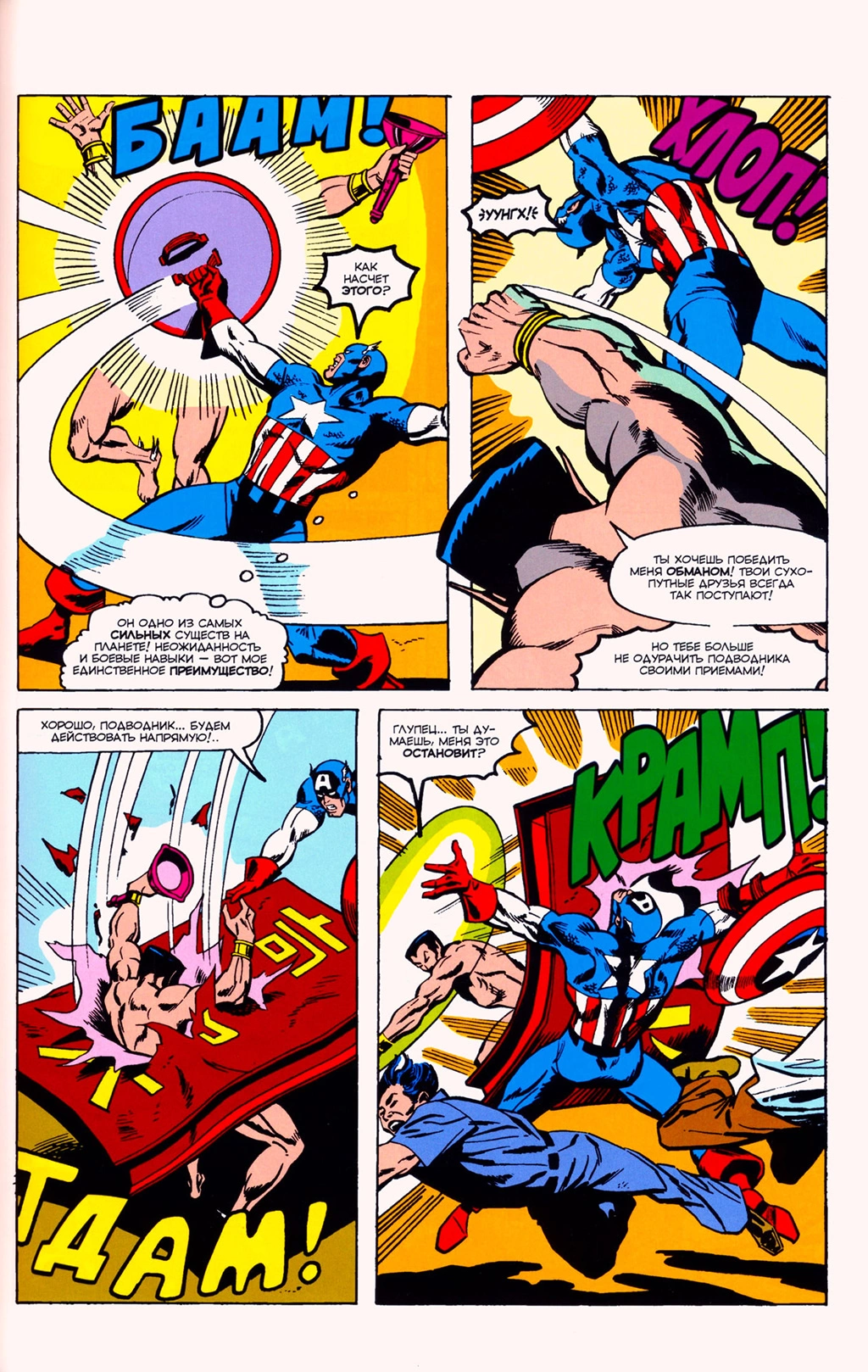 Read Avengers Мстители Manga Online