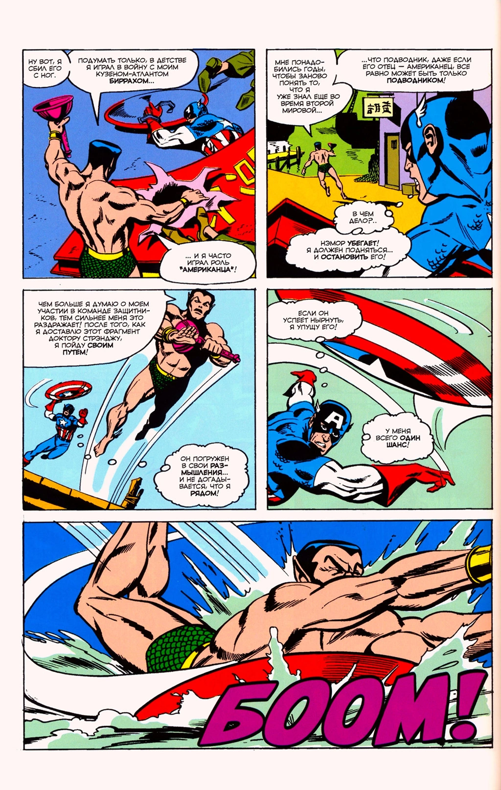Read Avengers Мстители Manga Online