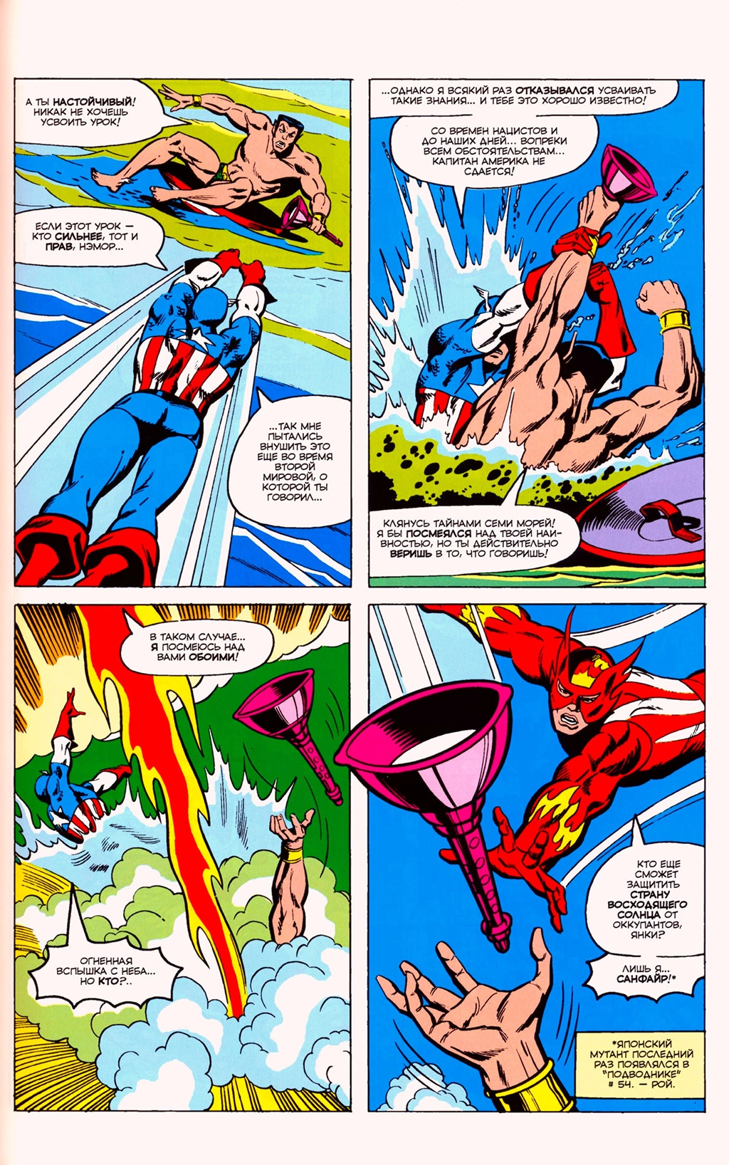 Read Avengers Мстители Manga Online