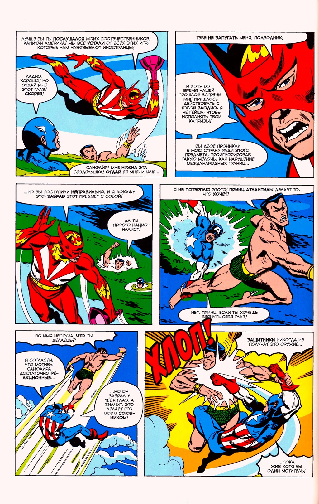 Read Avengers Мстители Manga Online