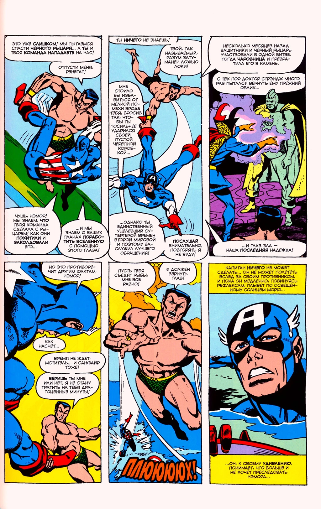 Read Avengers Мстители Manga Online