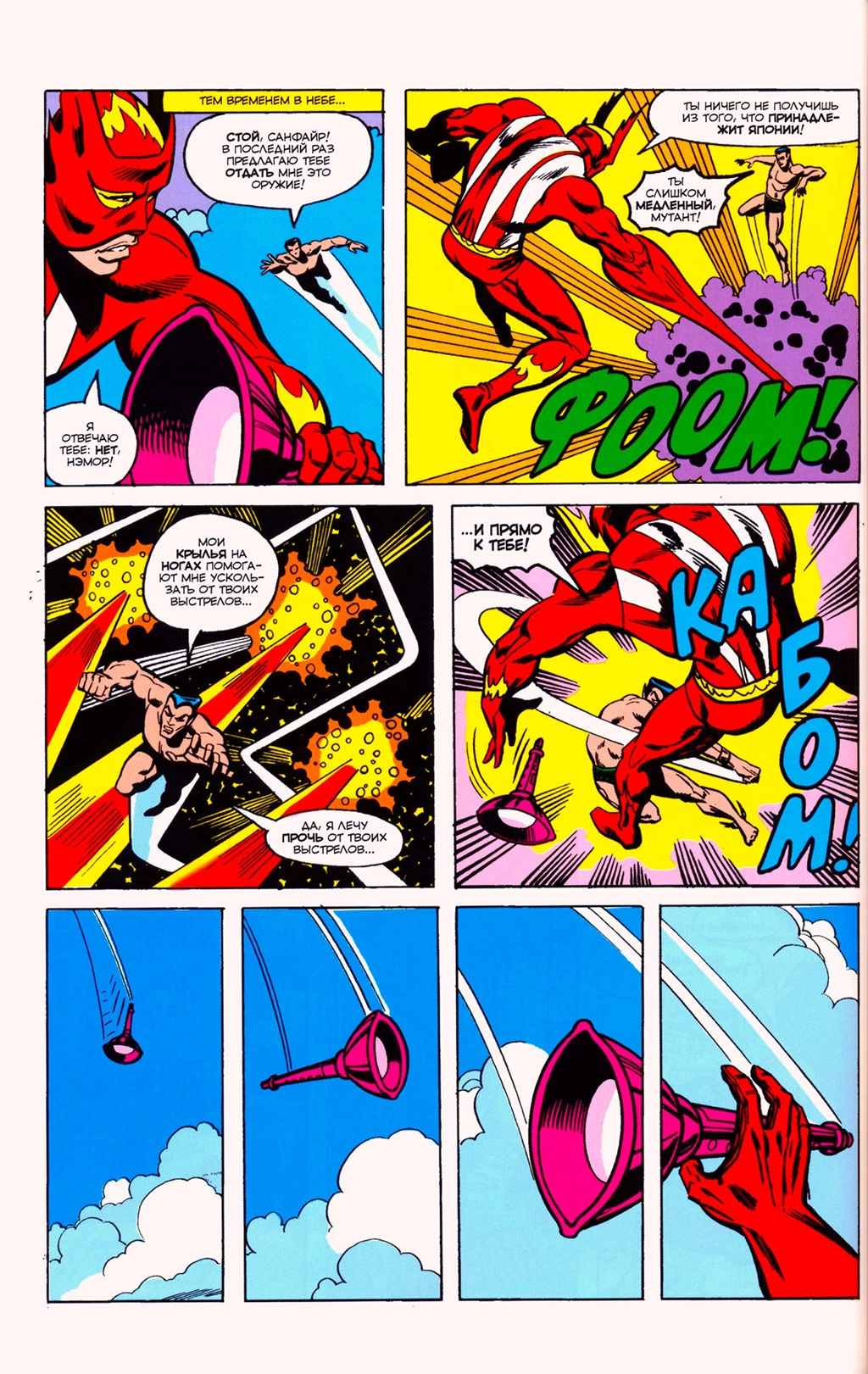 Read Avengers Мстители Manga Online