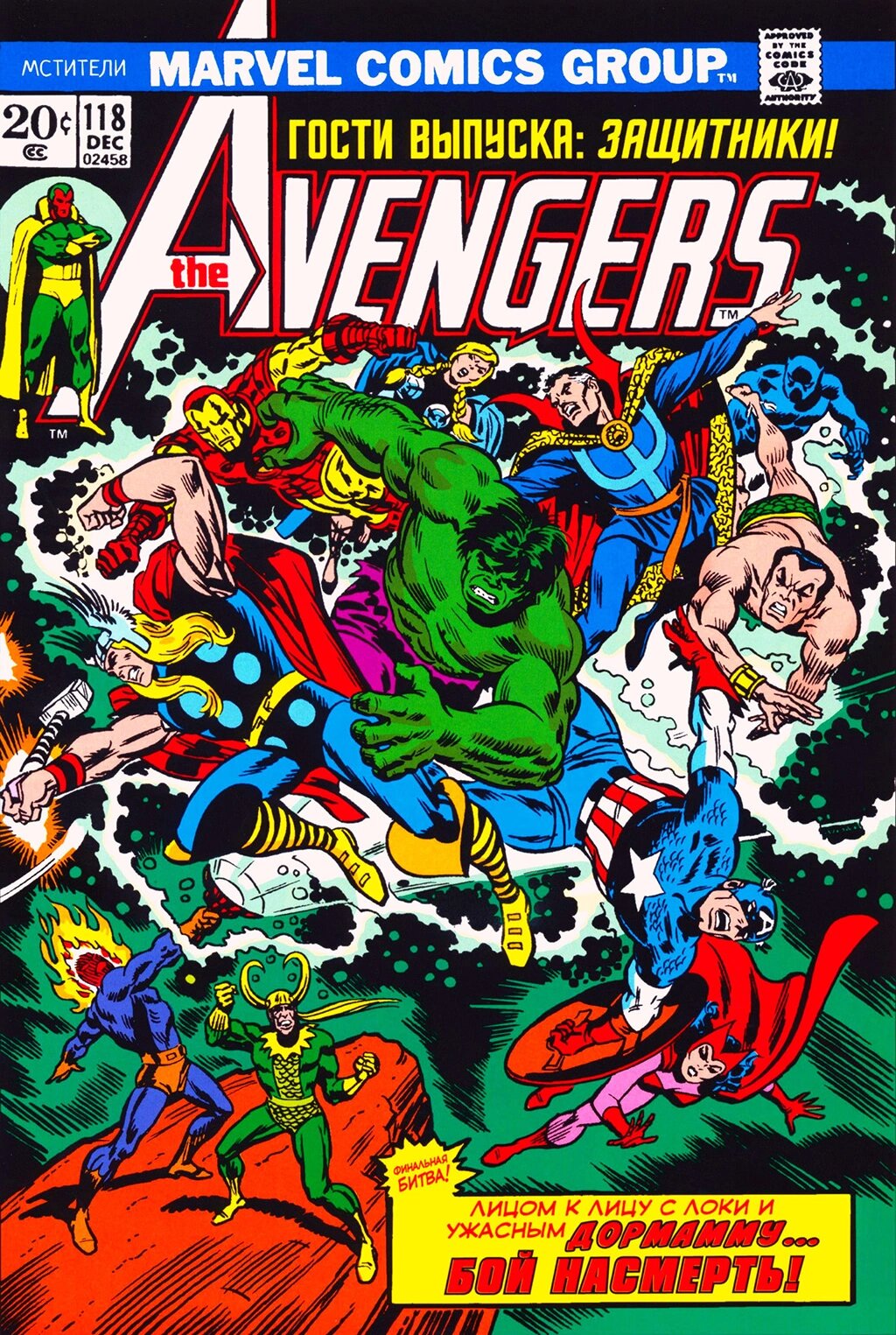 Read Avengers Мстители Manga Online