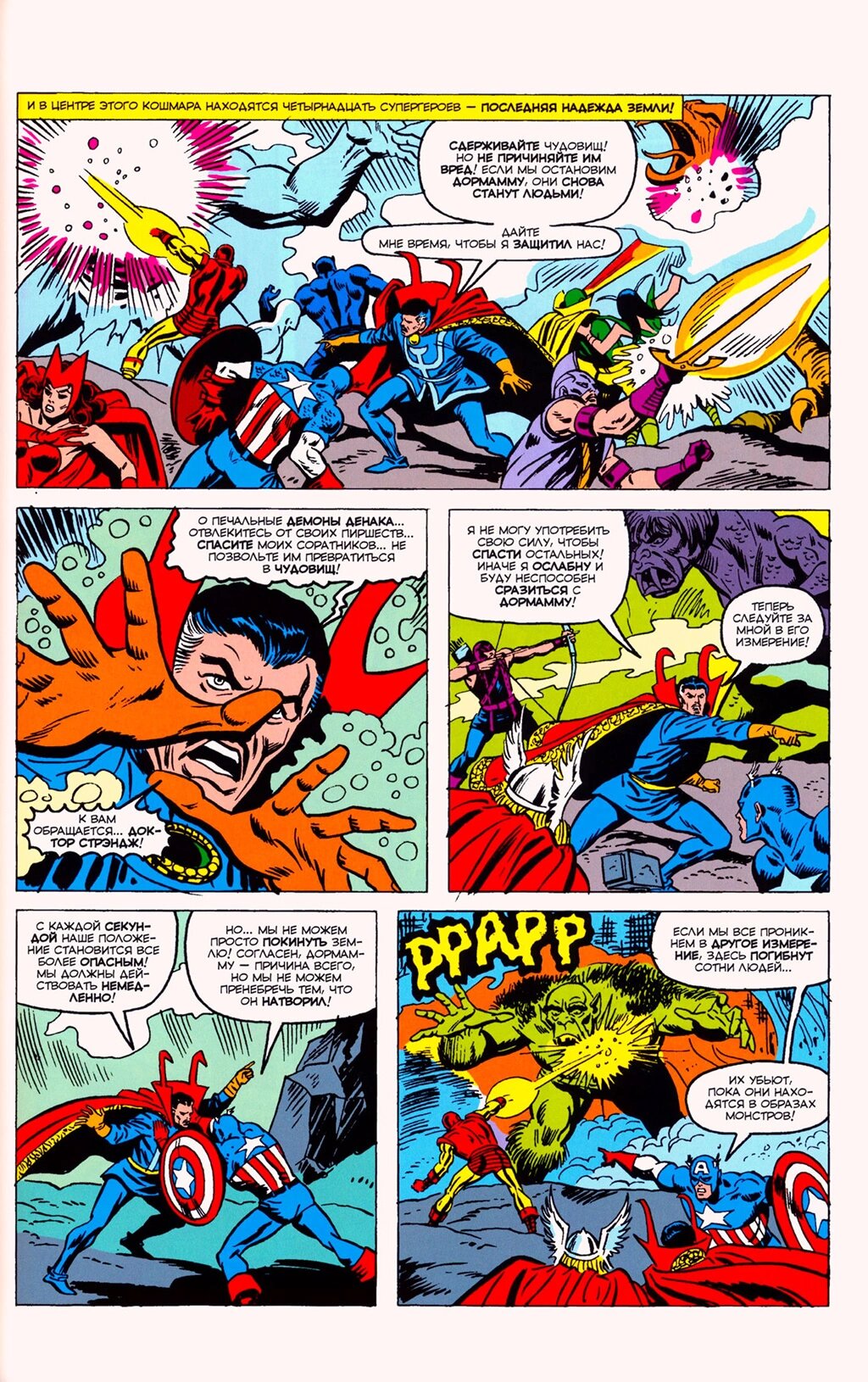 Read Avengers Мстители Manga Online