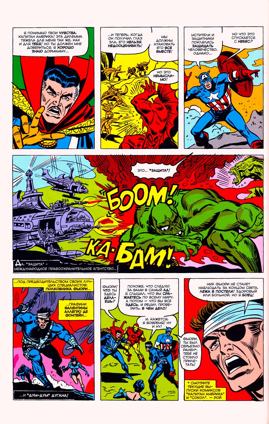 Read Avengers Мстители Manga Online