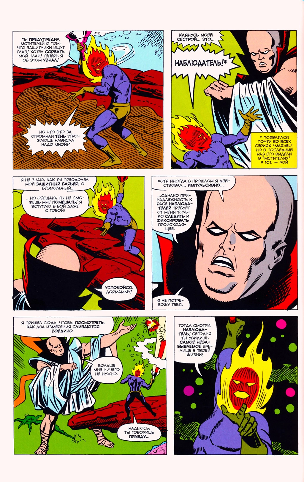 Read Avengers Мстители Manga Online