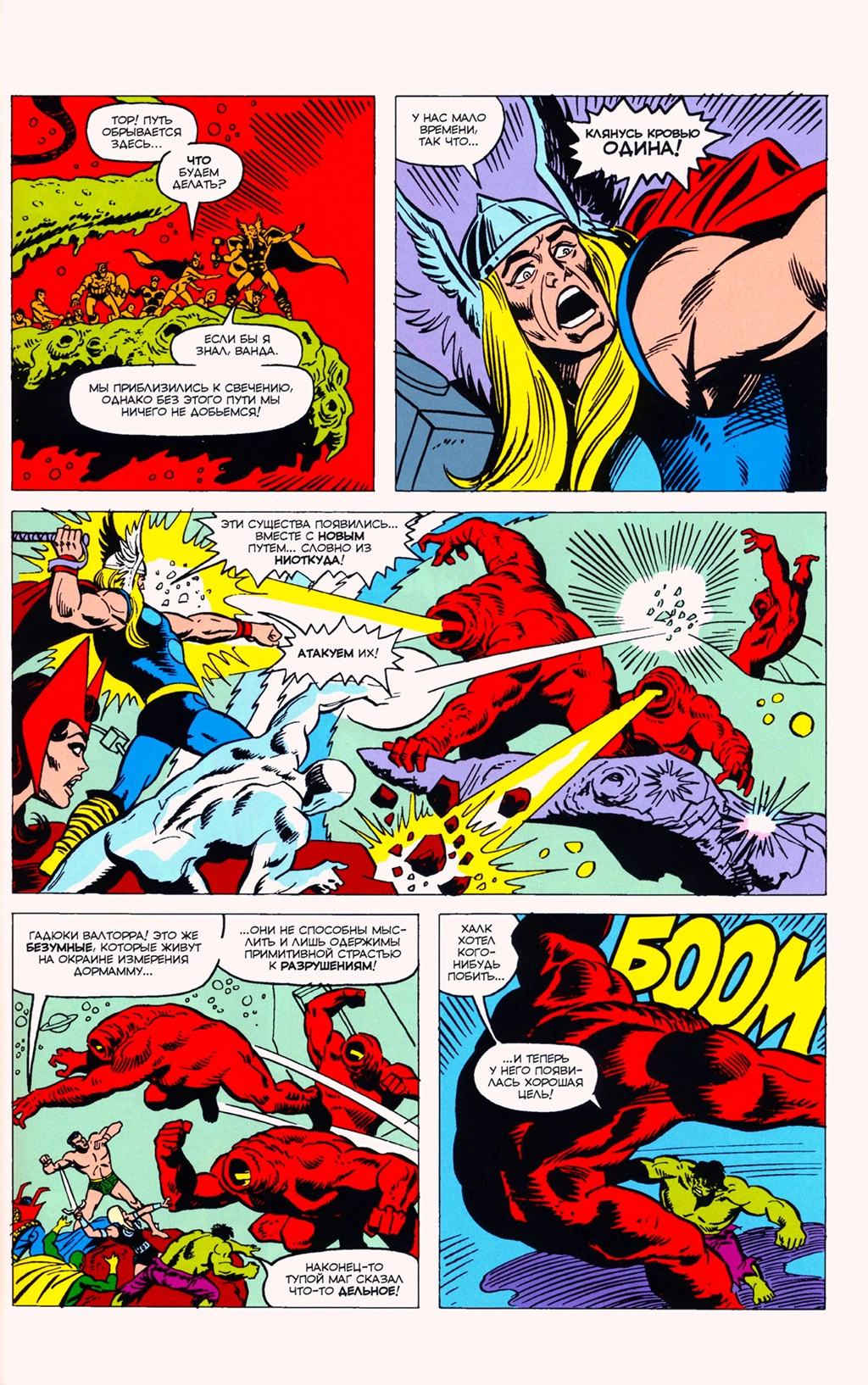 Read Avengers Мстители Manga Online