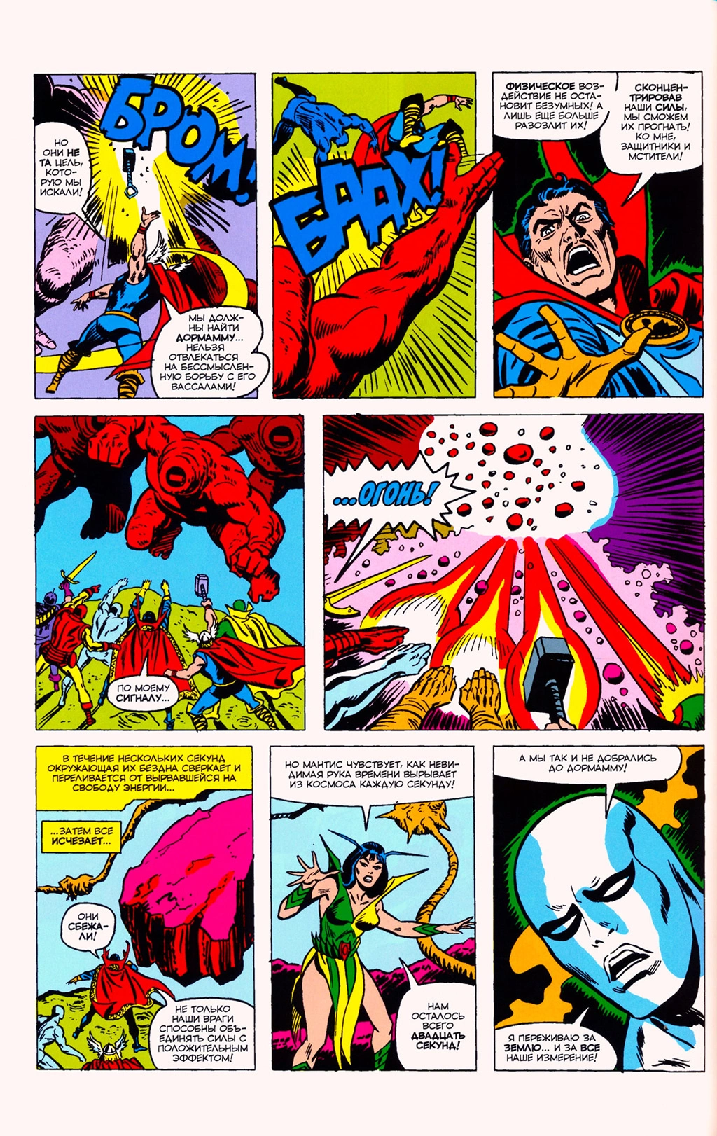 Read Avengers Мстители Manga Online