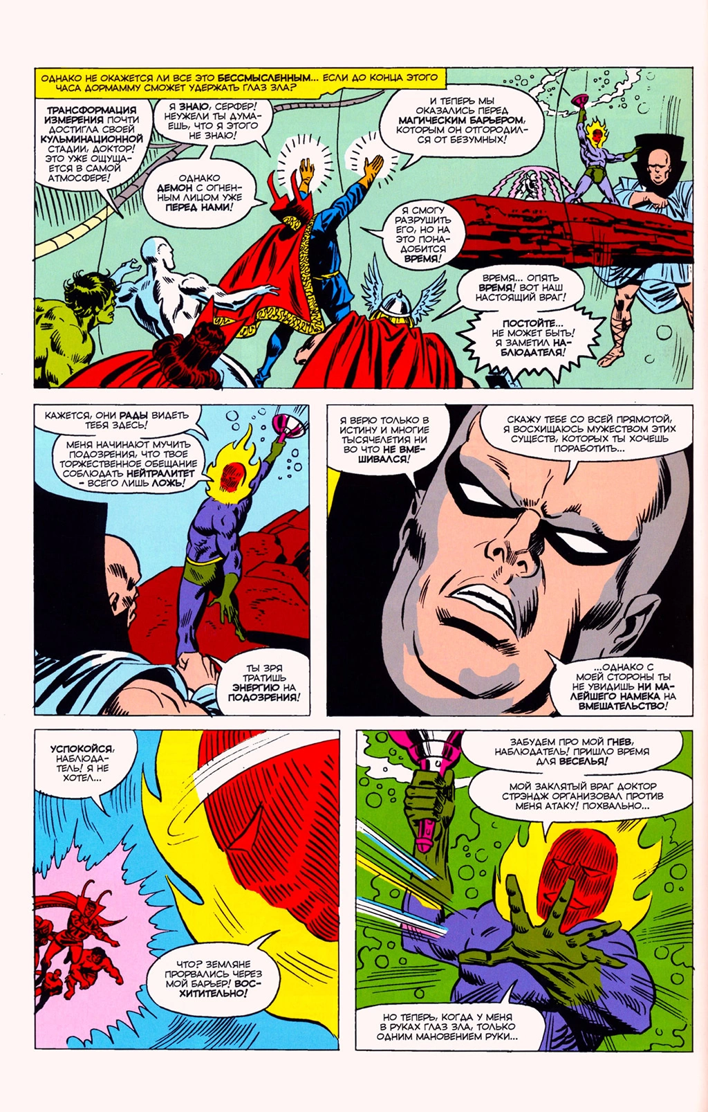 Read Avengers Мстители Manga Online