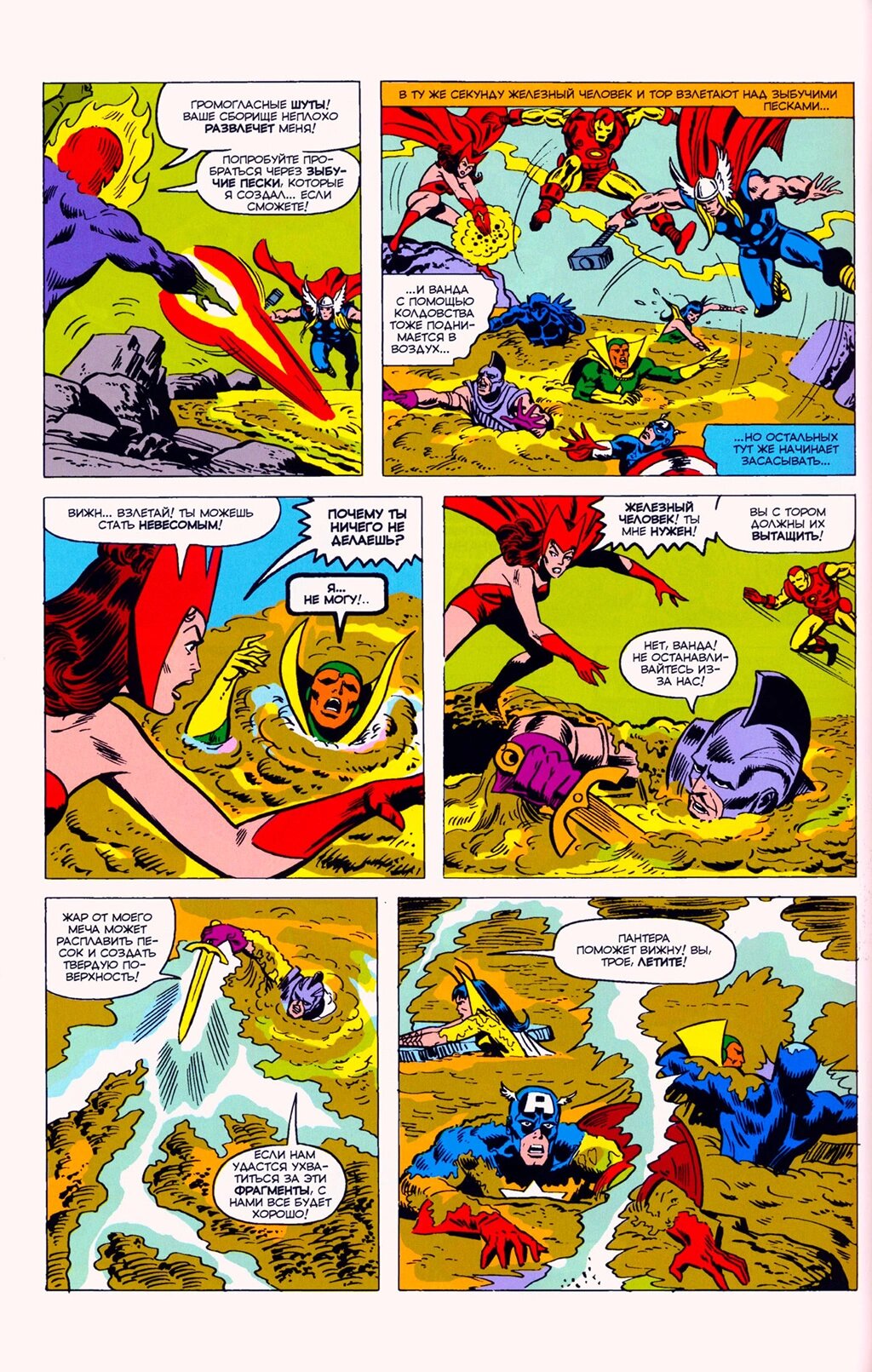 Read Avengers Мстители Manga Online