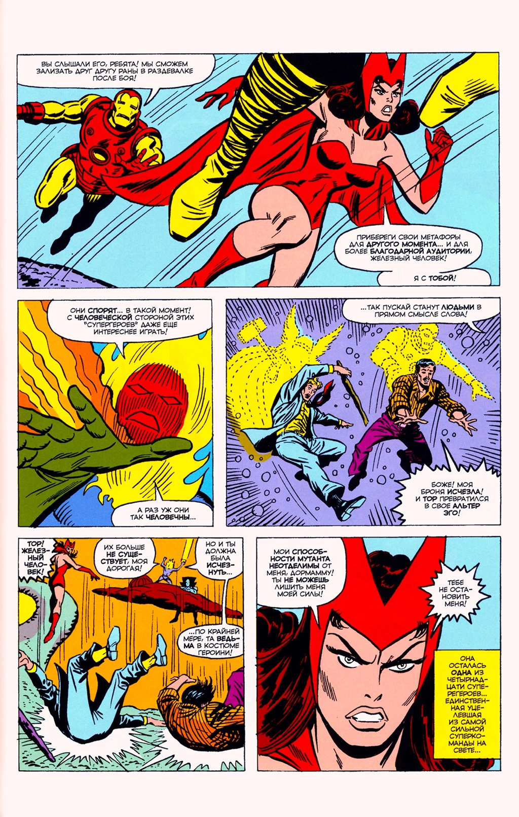 Read Avengers Мстители Manga Online