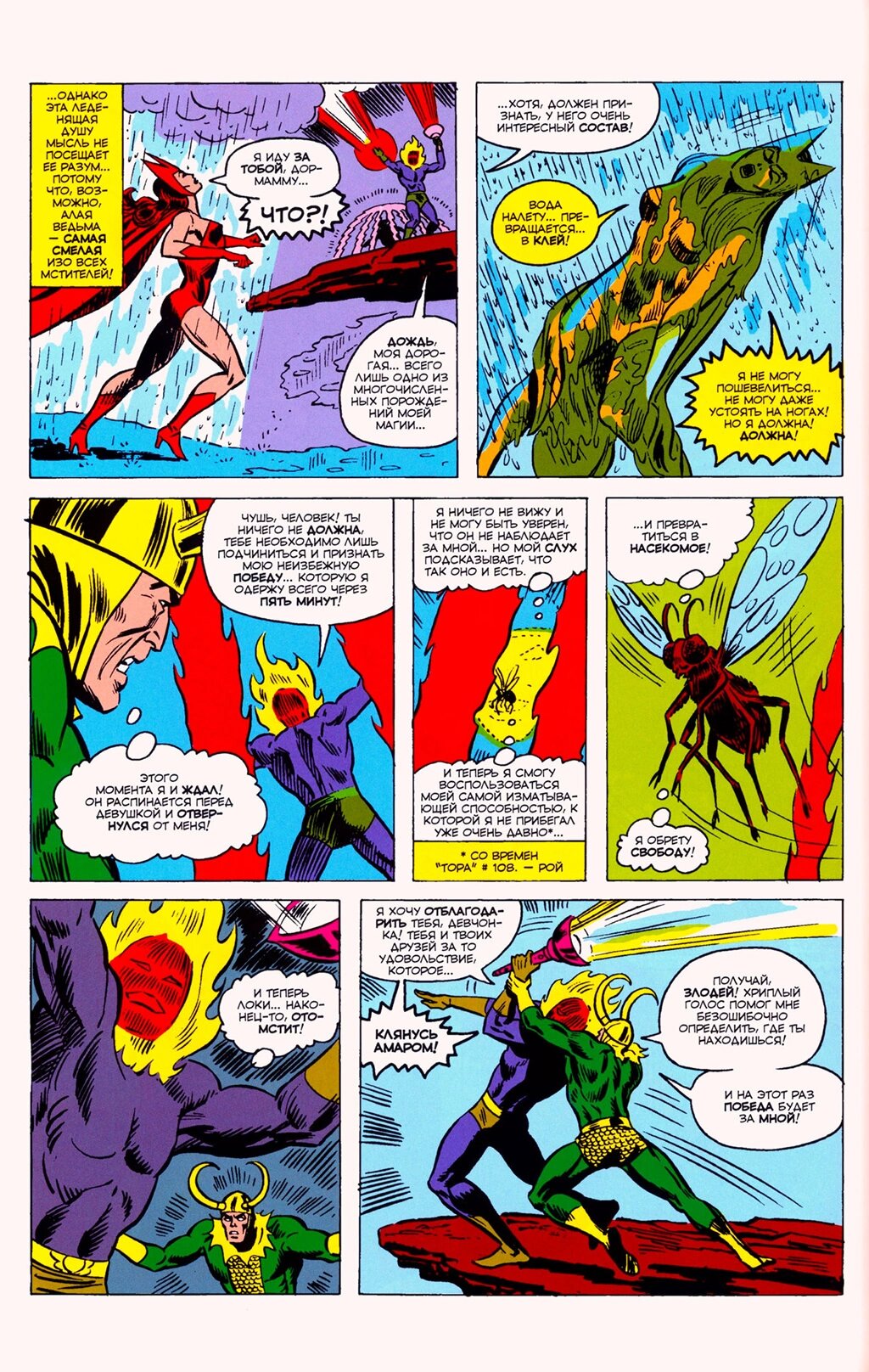 Read Avengers Мстители Manga Online