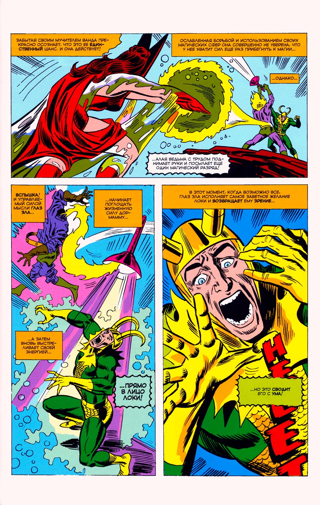 Read Avengers Мстители Manga Online