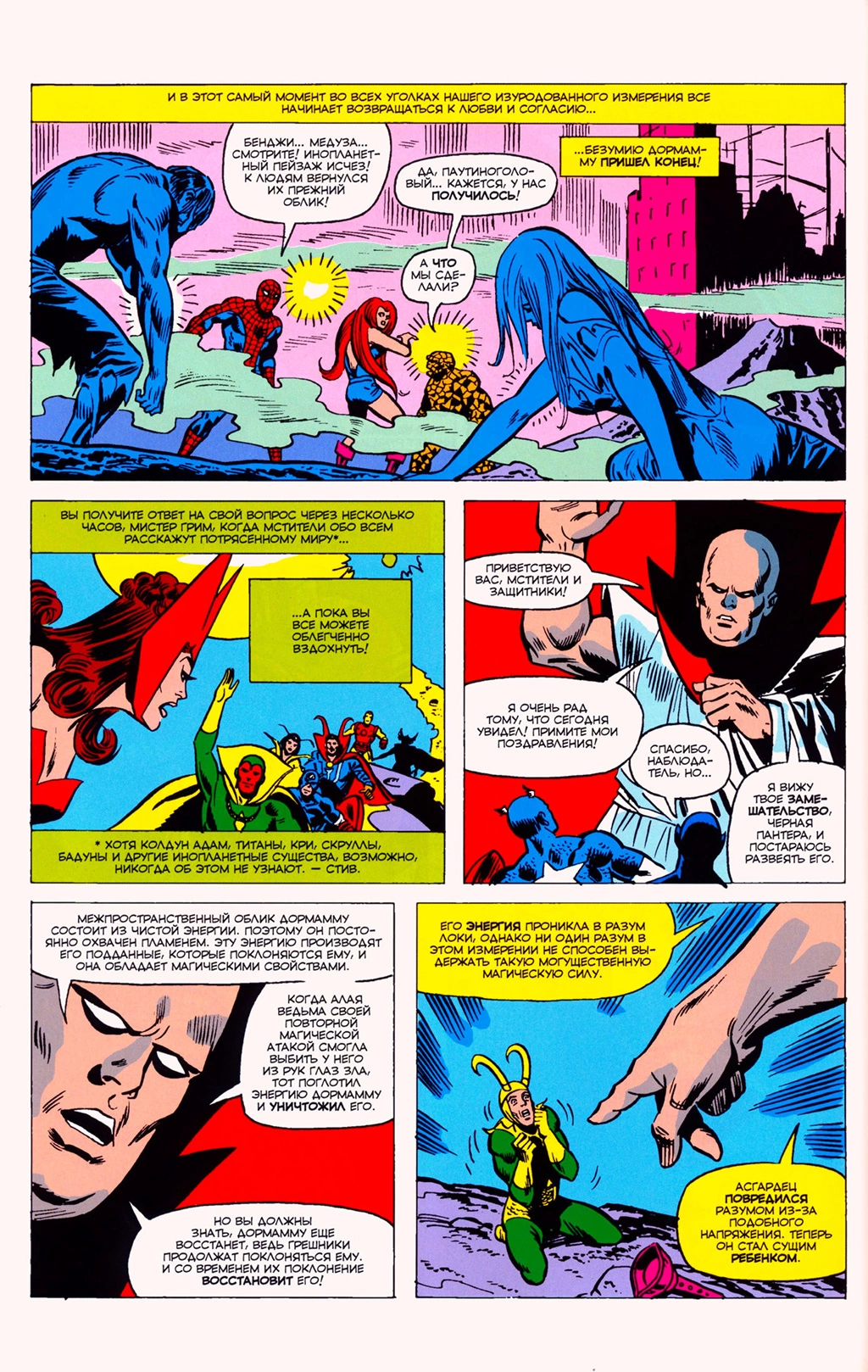 Read Avengers Мстители Manga Online