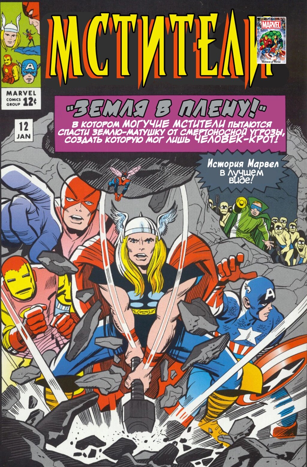 Read Avengers Мстители Manga Online
