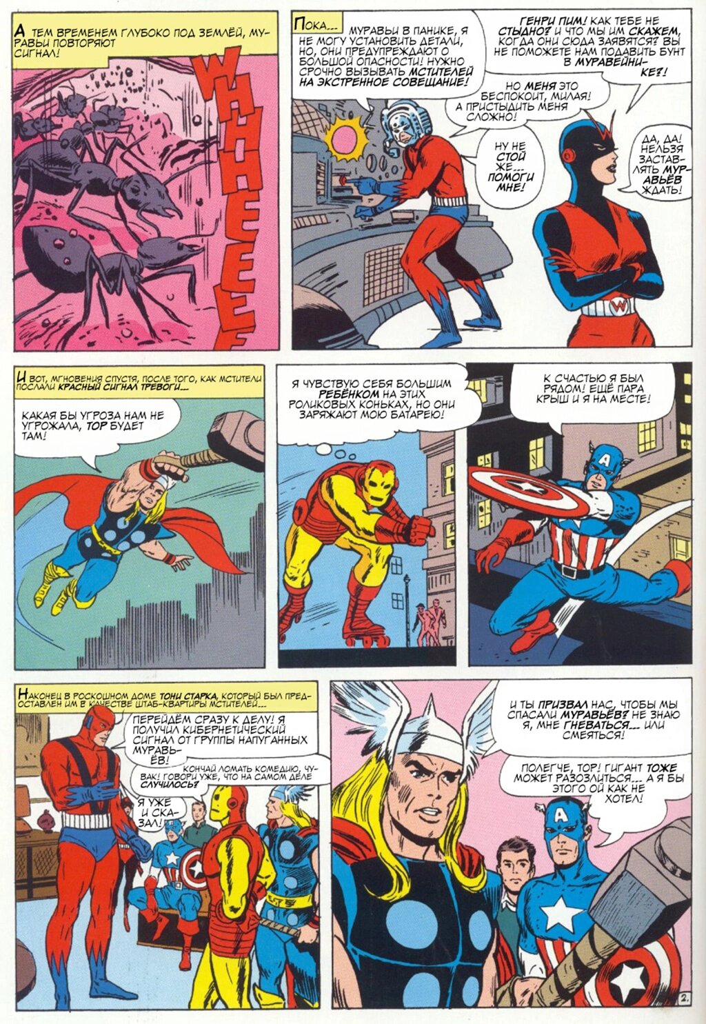 Read Avengers Мстители Manga Online
