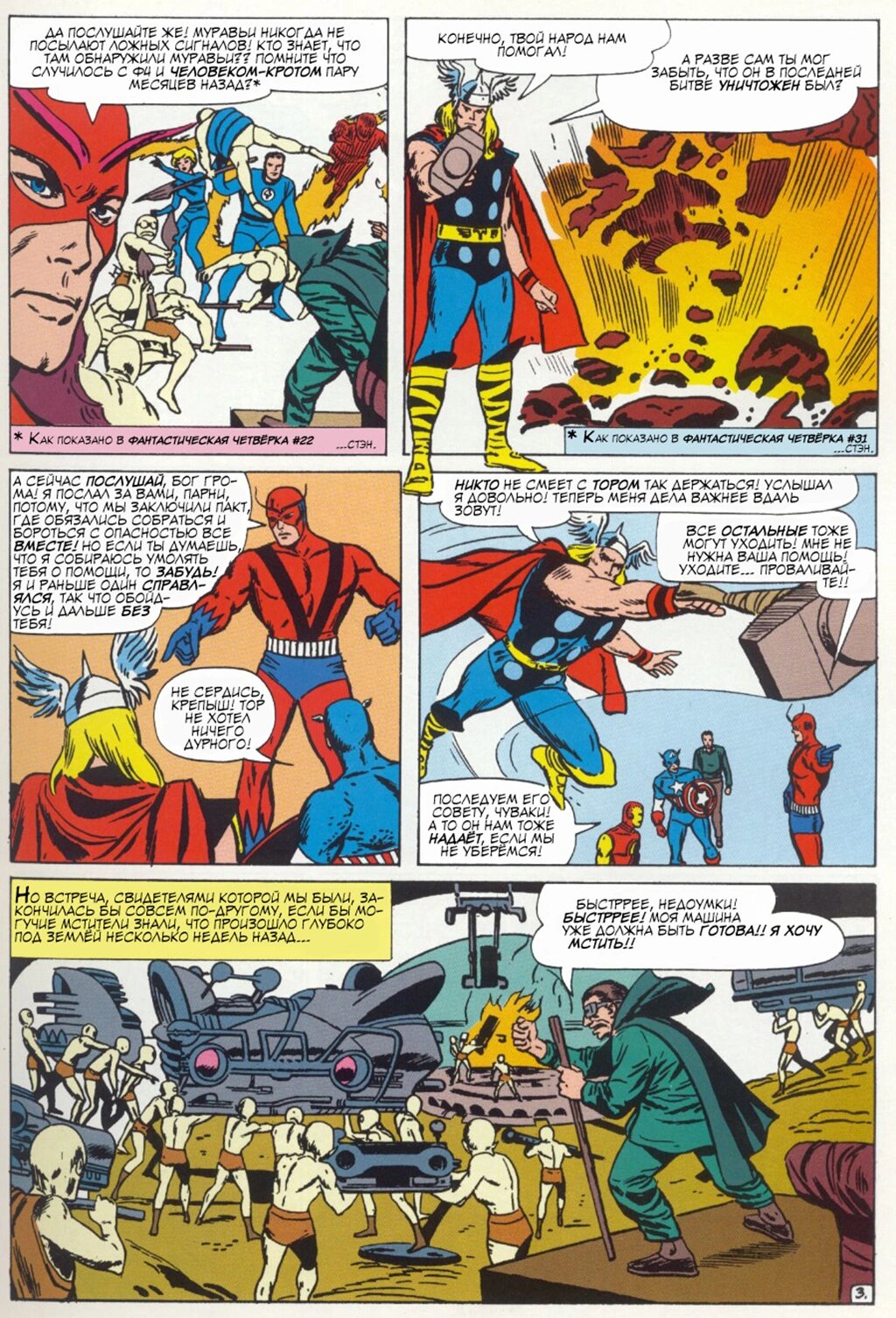 Read Avengers Мстители Manga Online