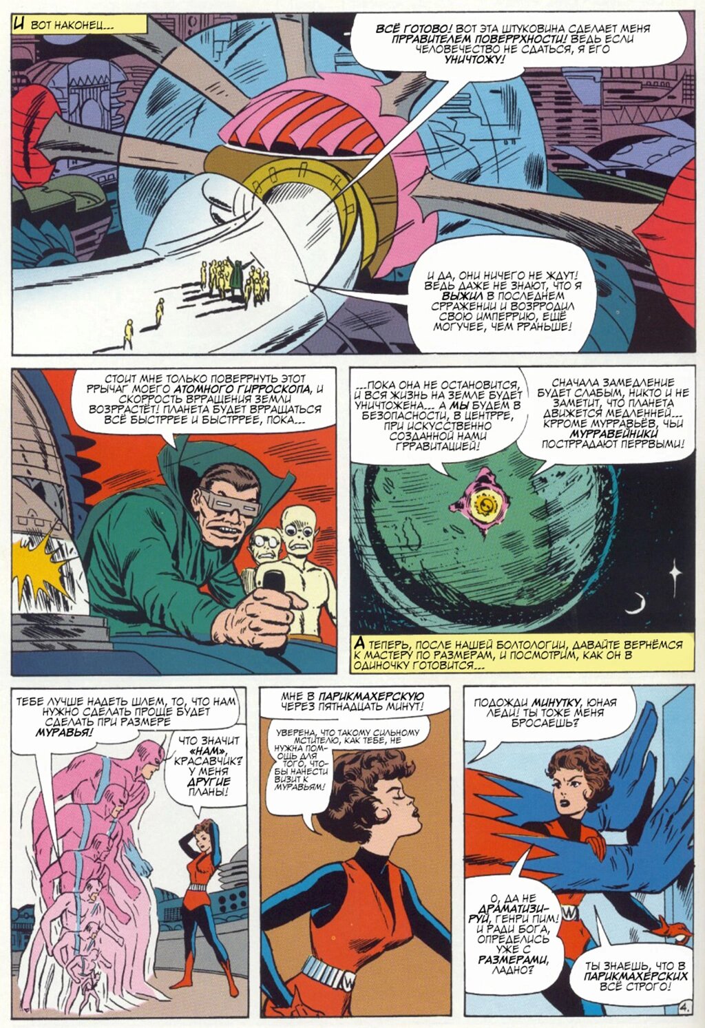 Read Avengers Мстители Manga Online
