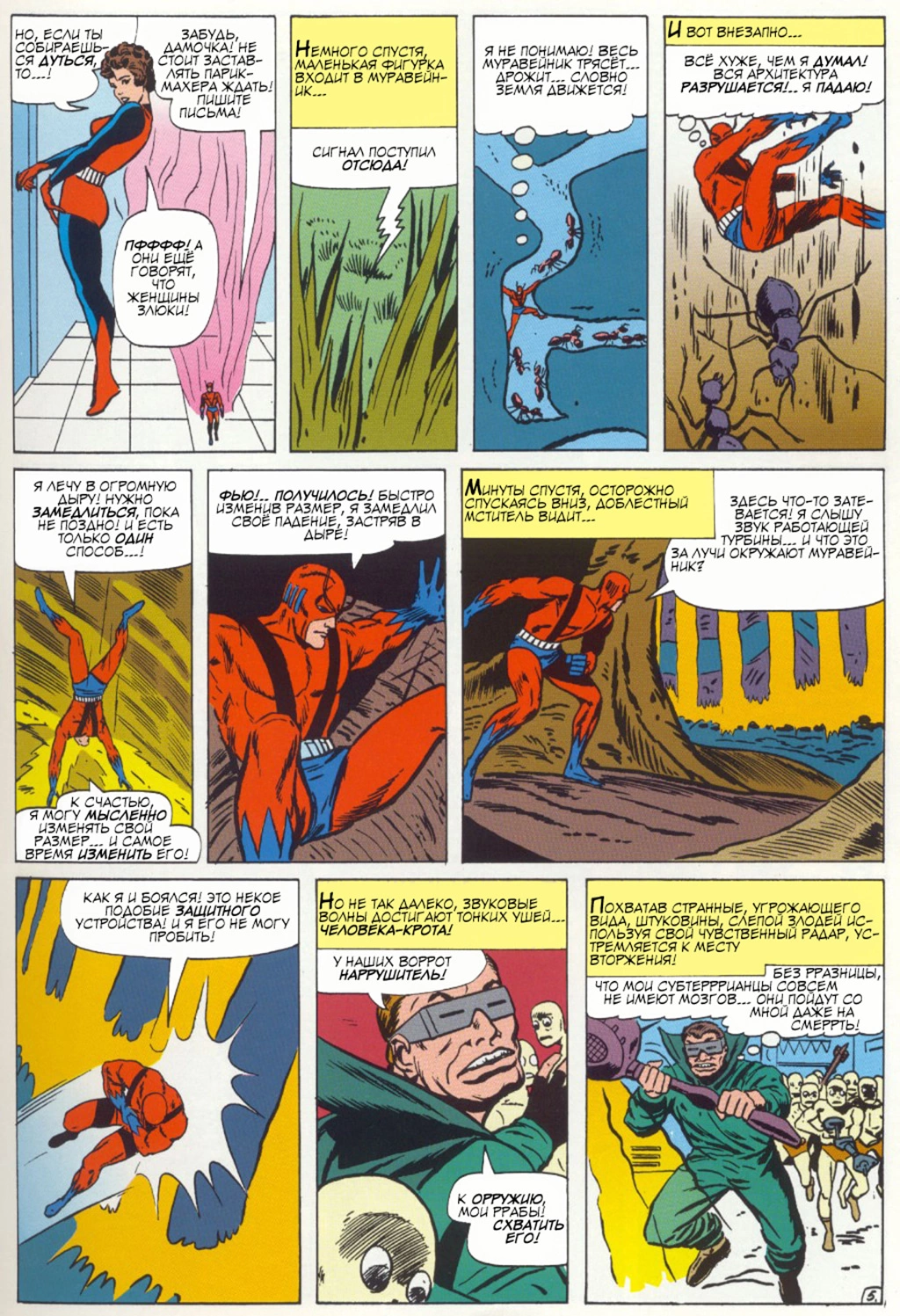 Read Avengers Мстители Manga Online