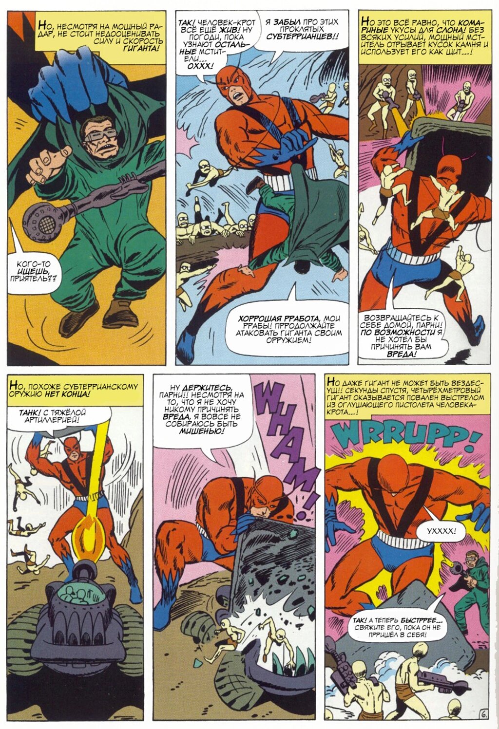 Read Avengers Мстители Manga Online