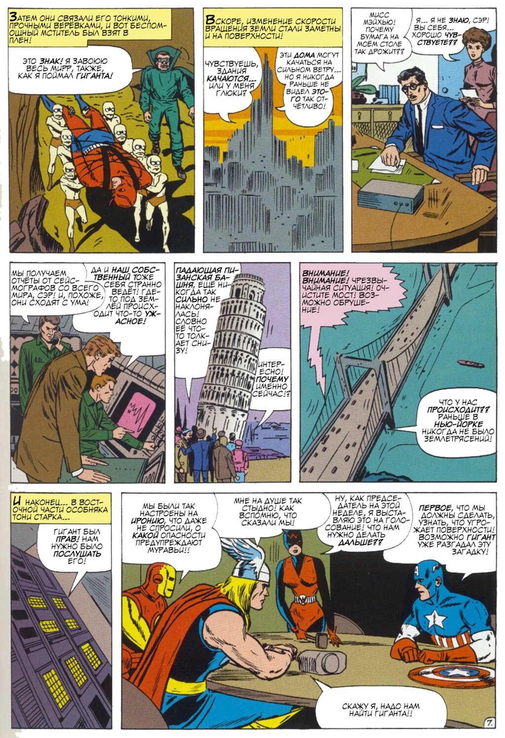 Read Avengers Мстители Manga Online