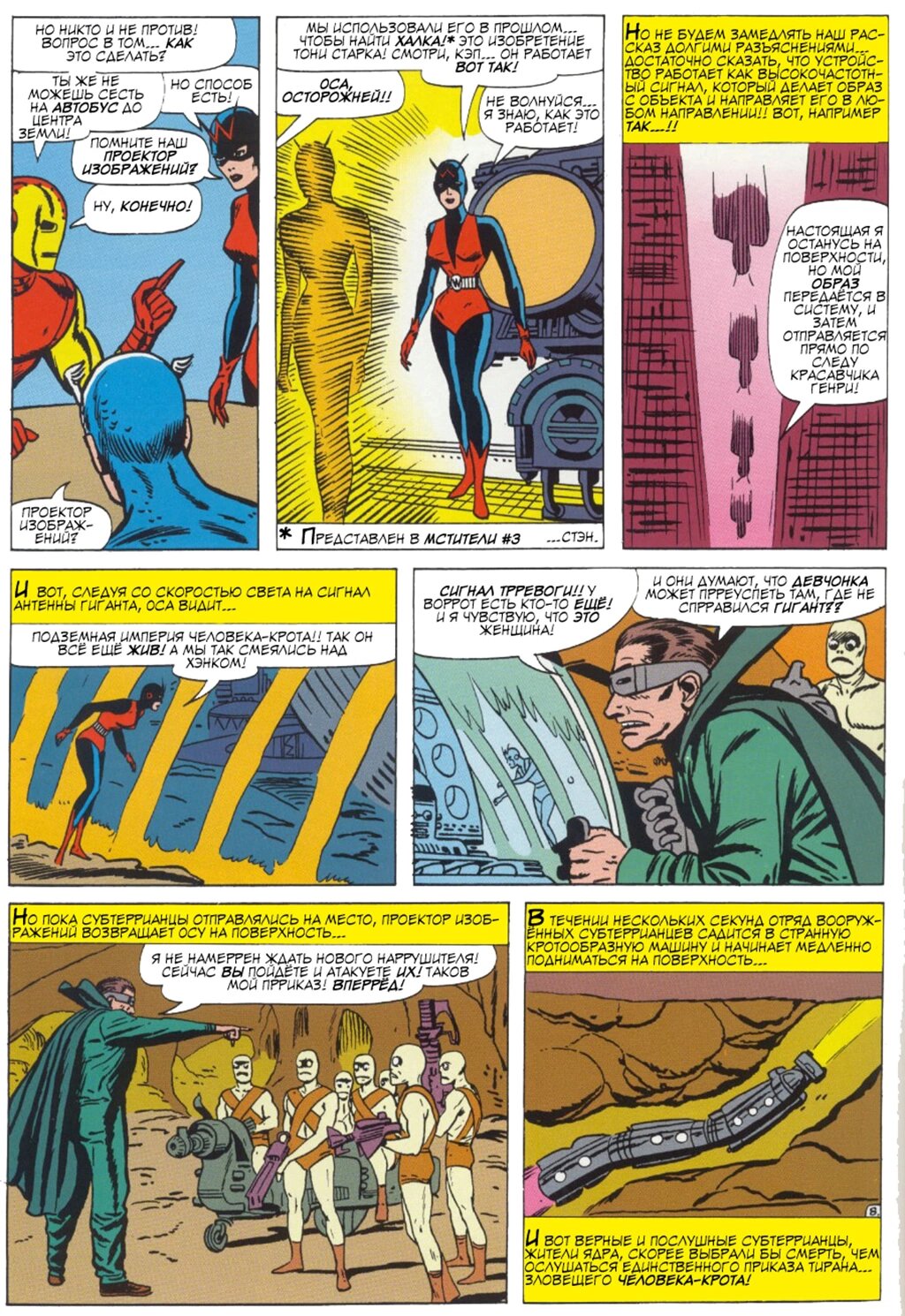 Read Avengers Мстители Manga Online