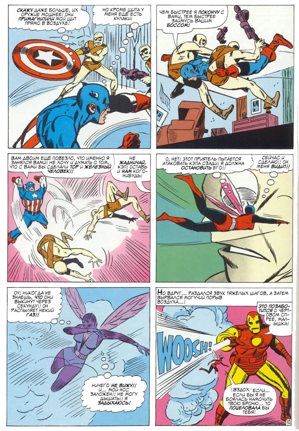 Read Avengers Мстители Manga Online