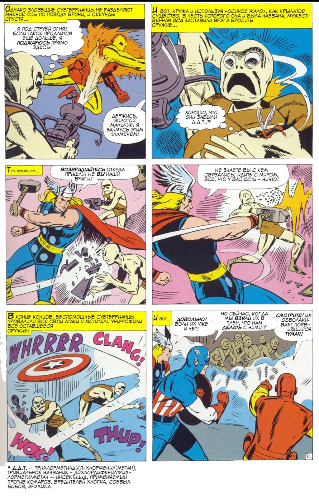 Read Avengers Мстители Manga Online
