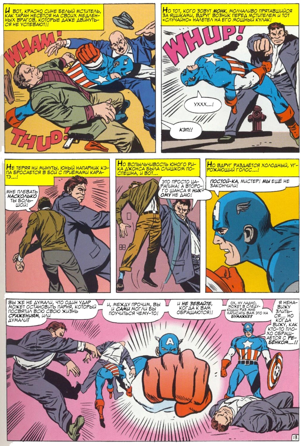 Read Avengers Мстители Manga Online