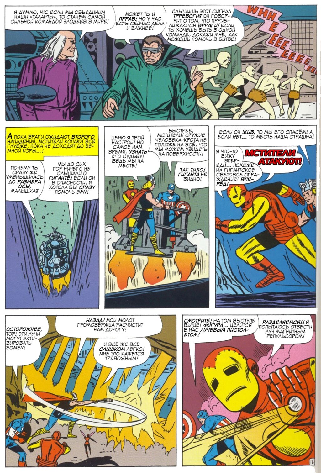 Read Avengers Мстители Manga Online