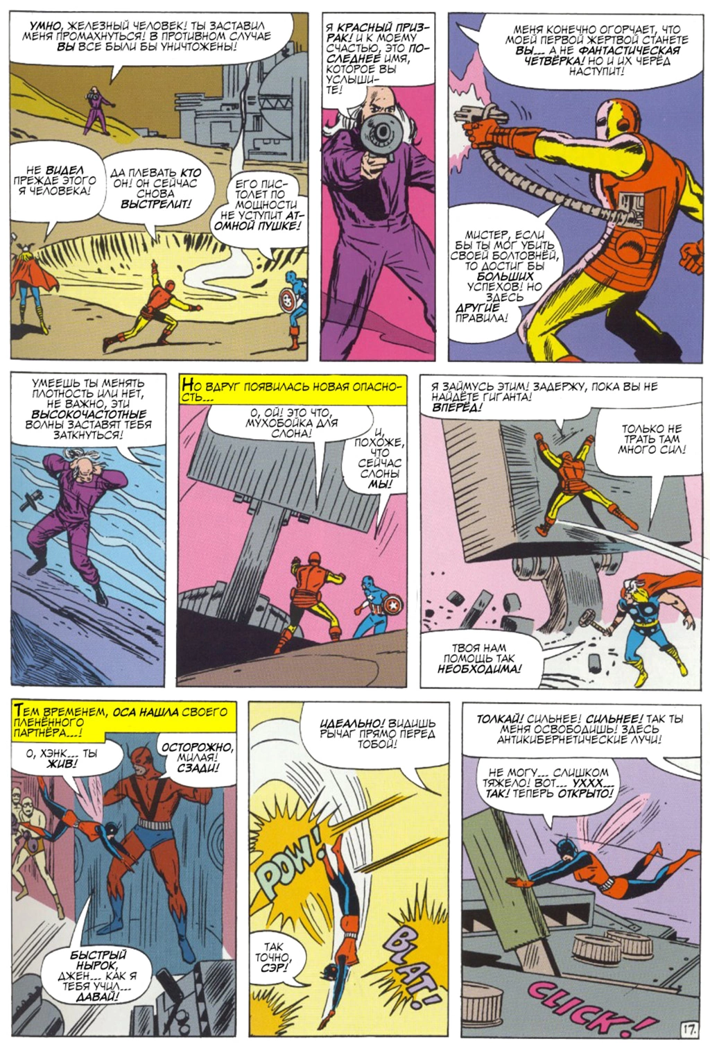 Read Avengers Мстители Manga Online