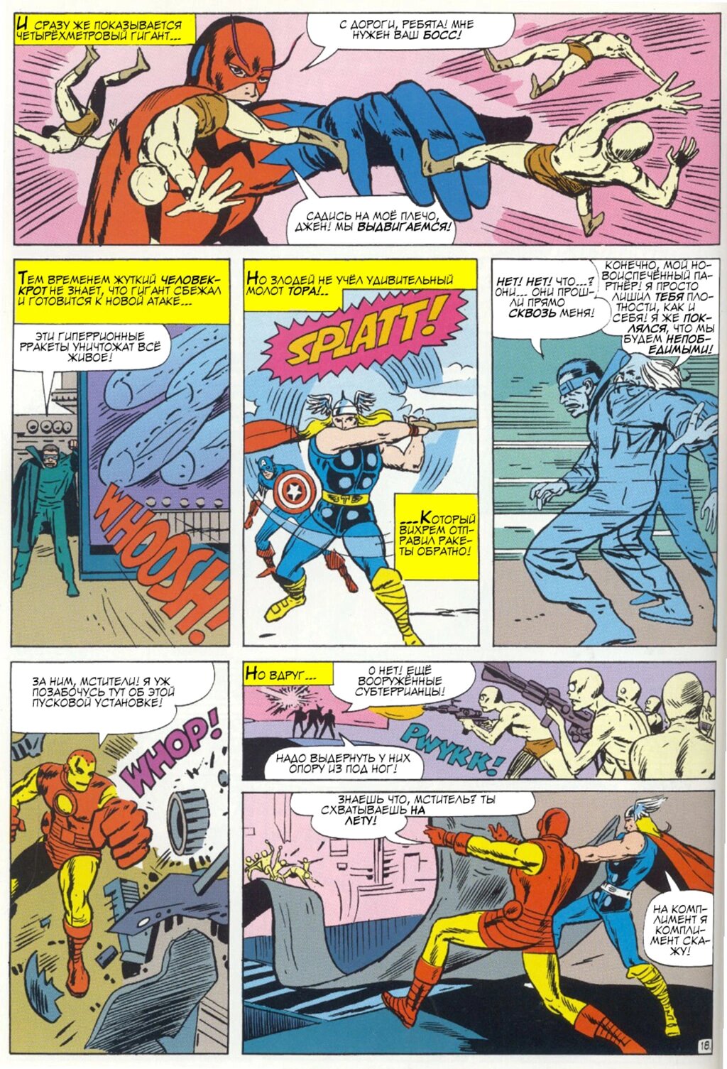Read Avengers Мстители Manga Online