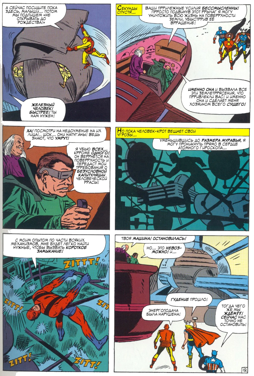 Read Avengers Мстители Manga Online